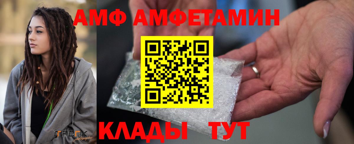 Amphetamine 98% Карачаевск