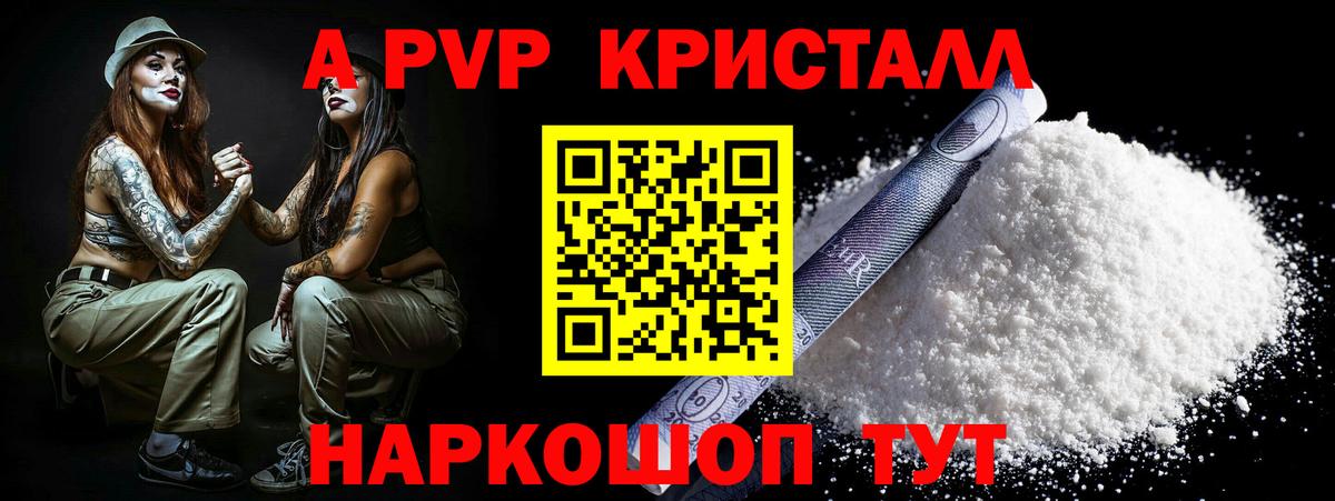 Alfa_PVP VHQ  Alfa_PVP  APVP крисы CK  Карачаевск  A PVP крисы CK 