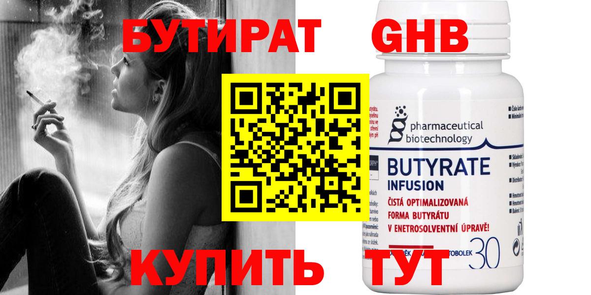 Карачаевск  Бутират буратино  БУТИРАТ  Вход с VPN 