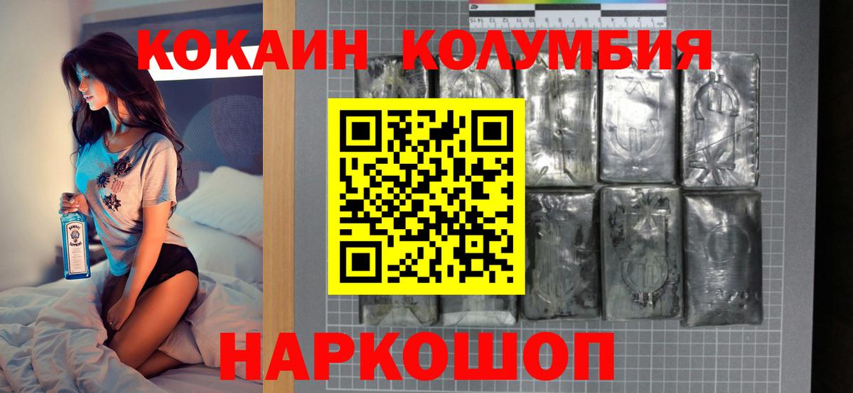 КОКАИН VHQ  купить наркоту  COCAIN 99%  Карачаевск  Вход с VPN 