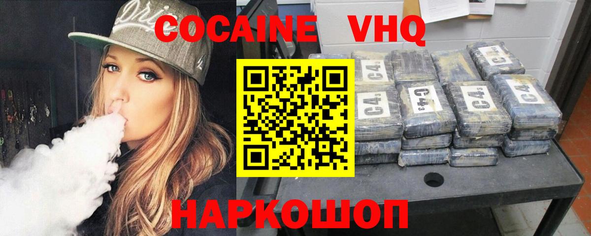 Кокаин Боливия Карачаевск