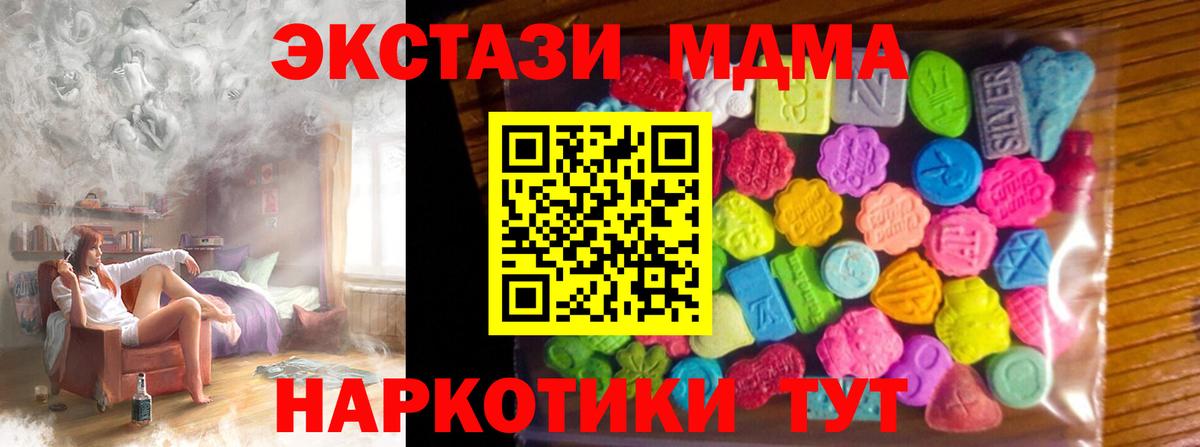 Экстази таблы  Вход с VPN  Карачаевск 
