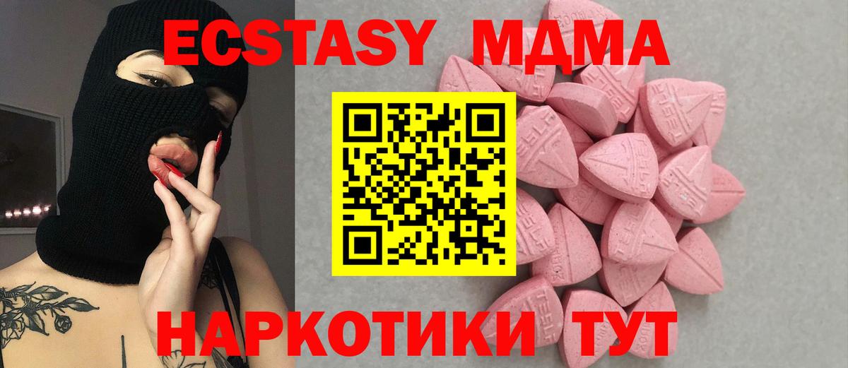 Экстази DUBAI  ЭКСТАЗИ  Ecstasy MDMA  Карачаевск 