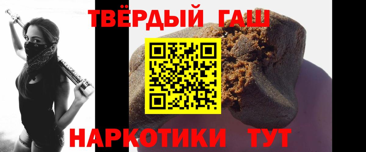 Гашиш хэш Карачаевск