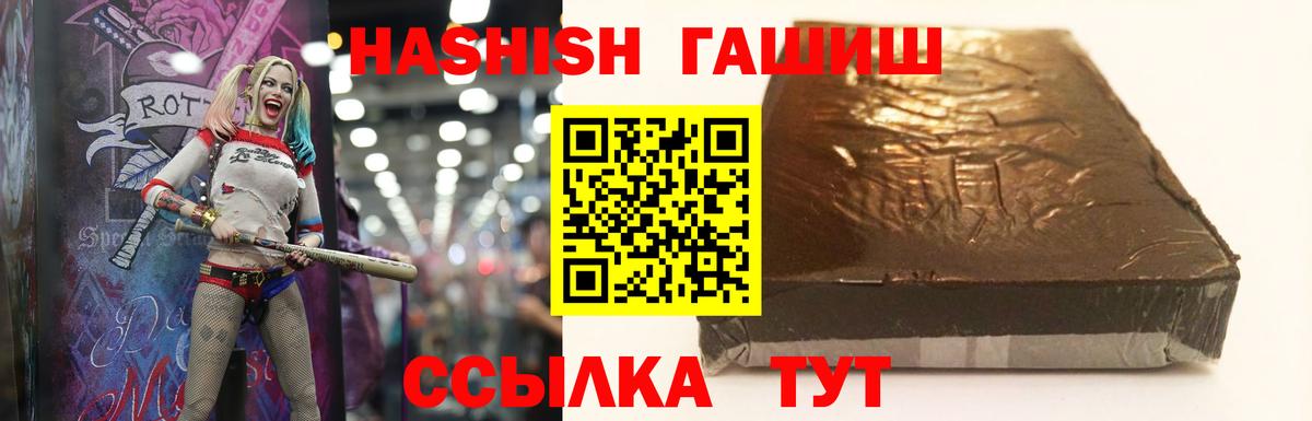 ГАШИШ Ice-O-Lator  Вход с VPN  Карачаевск  ГАШИШ hashish 