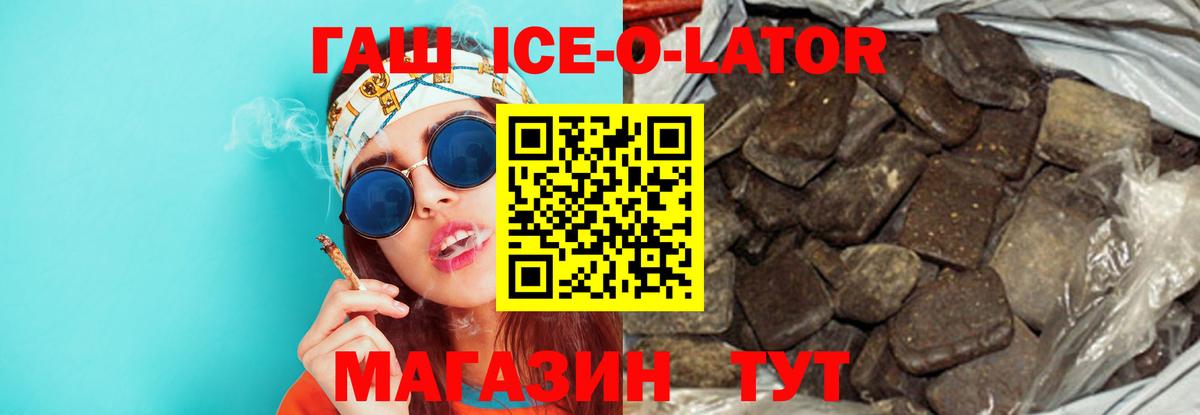 Гашиш Изолятор Карачаевск