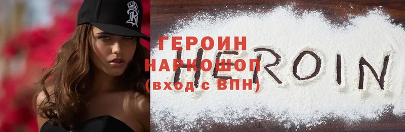 ГЕРОИН афганец  где продают   Карачаевск 