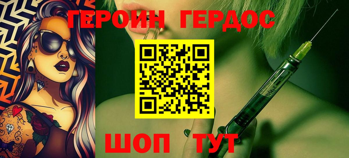 ГЕРОИН афганец Карачаевск