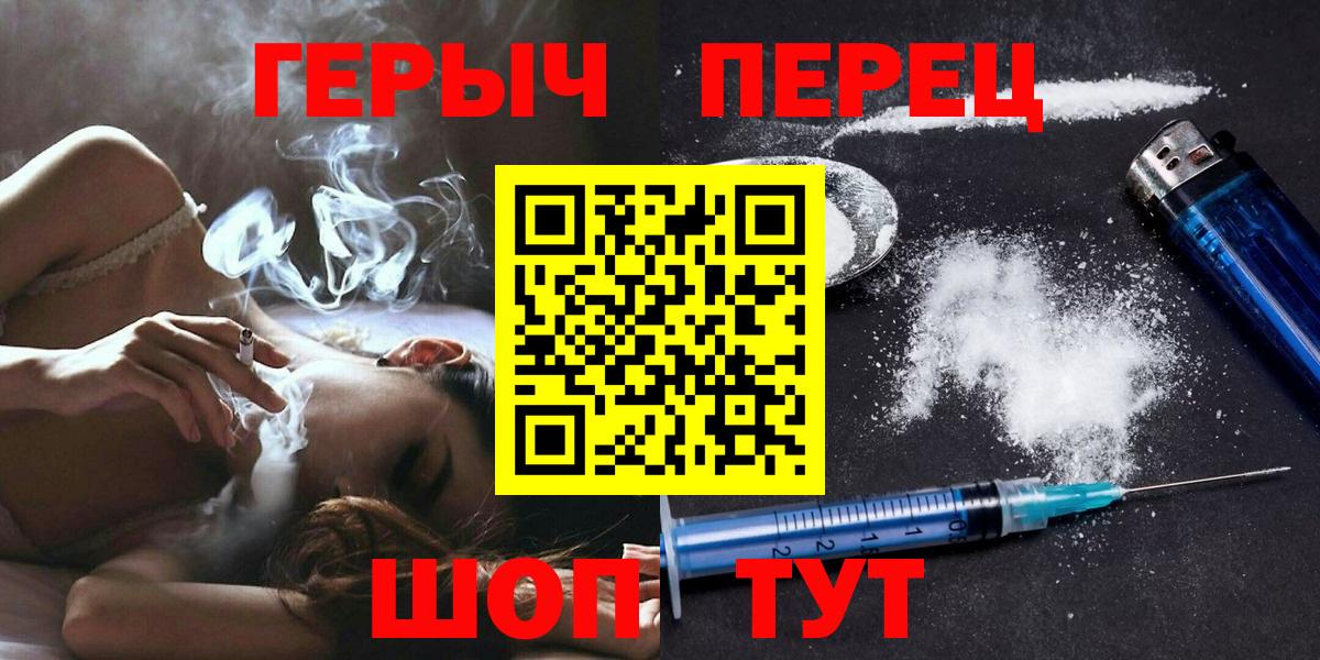 ГЕРОИН  Героин белый  Вход с VPN  Карачаевск 