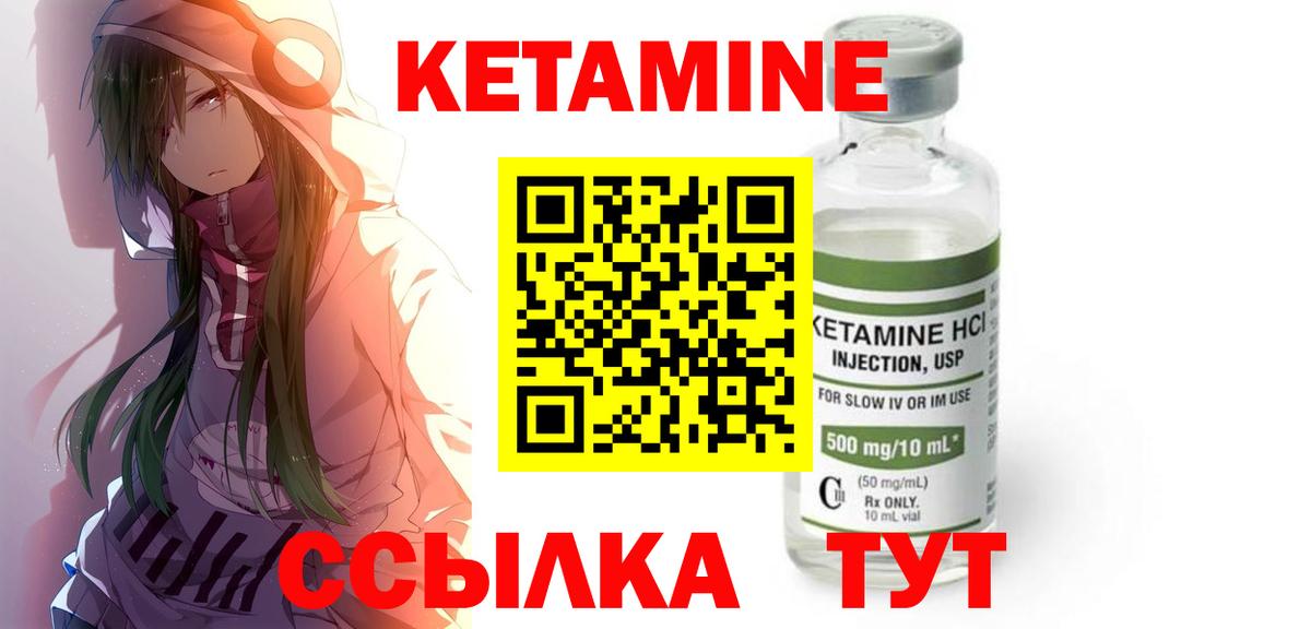 Кетамин VHQ Карачаевск