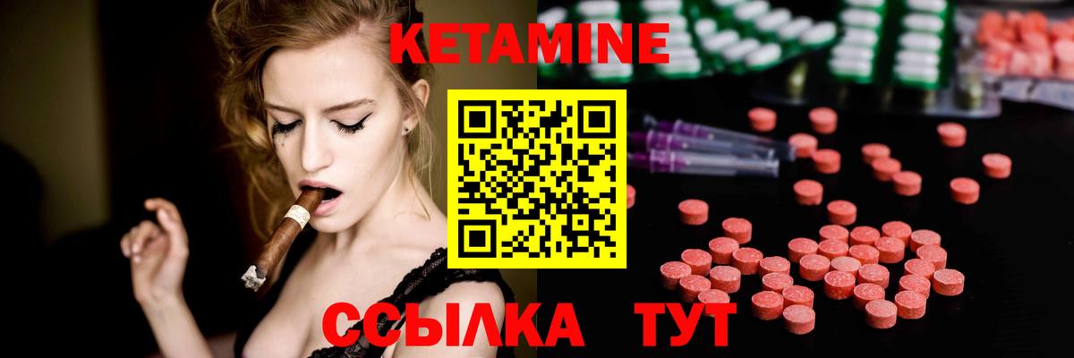 КЕТАМИН ketamine  Карачаевск  КЕТАМИН ketamine 