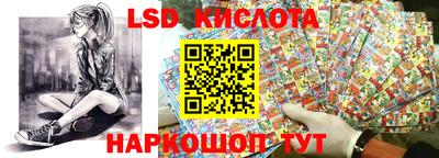 марки lsd Донецк