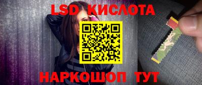 марки lsd Донецк