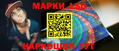 марки lsd Донецк
