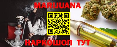 марихуана Бугуруслан