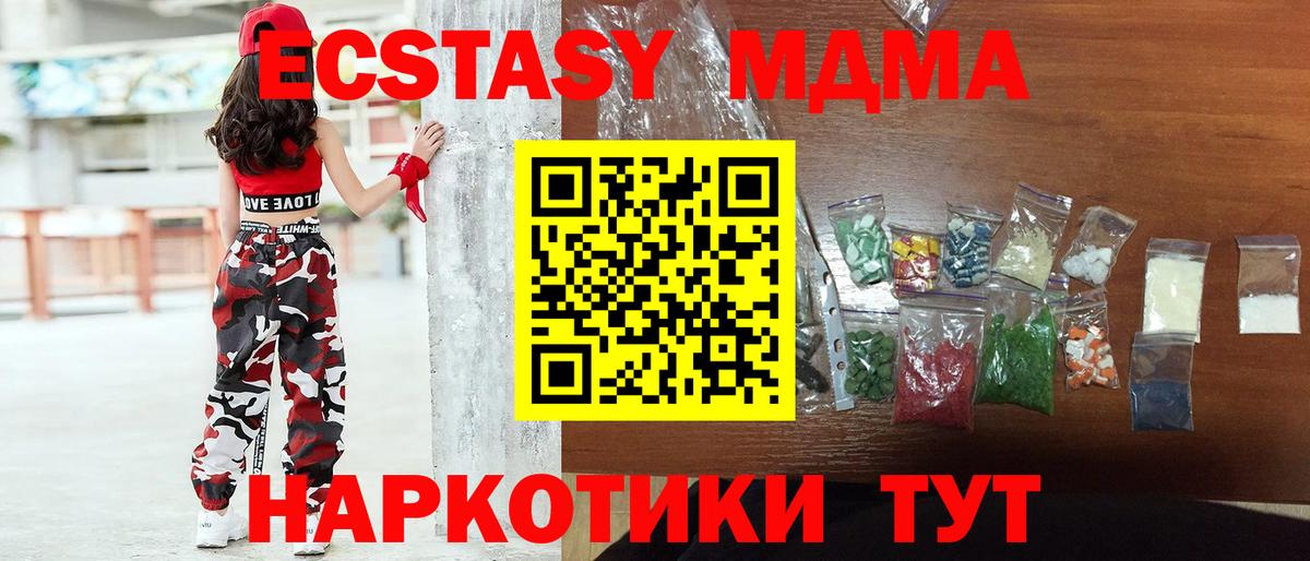 MDMA VHQ  MDMA crystal  Карачаевск 