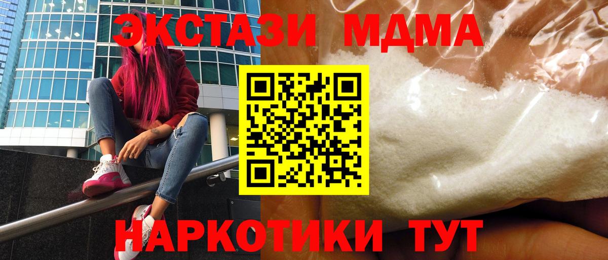 MDMA Molly  Вход с VPN  Карачаевск 