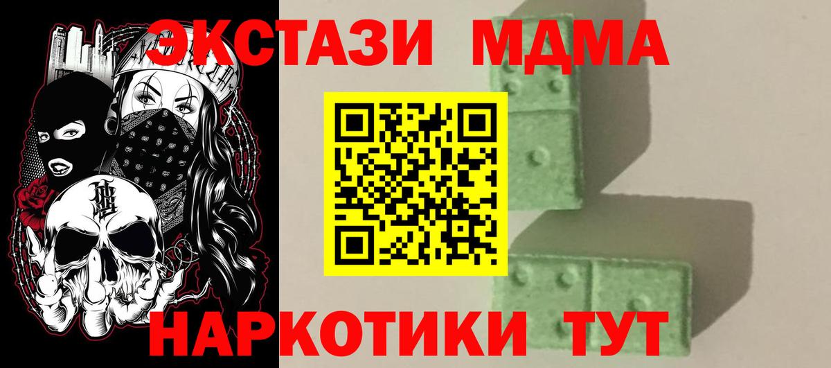 МДМА VHQ Карачаевск