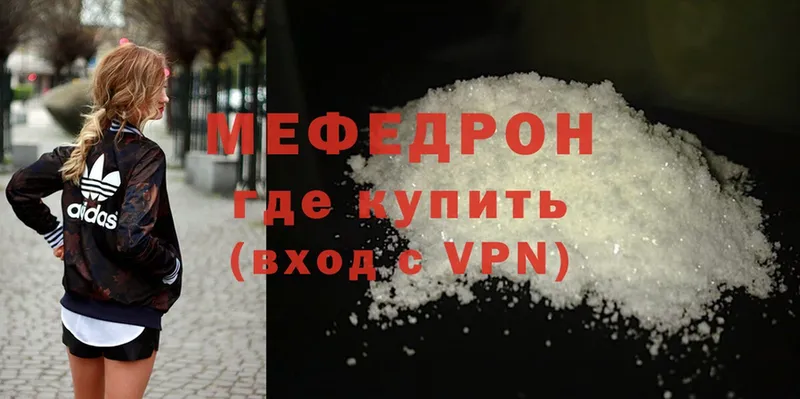 это какой сайт  Карачаевск  МЕФ mephedrone  МЕГА зеркало 