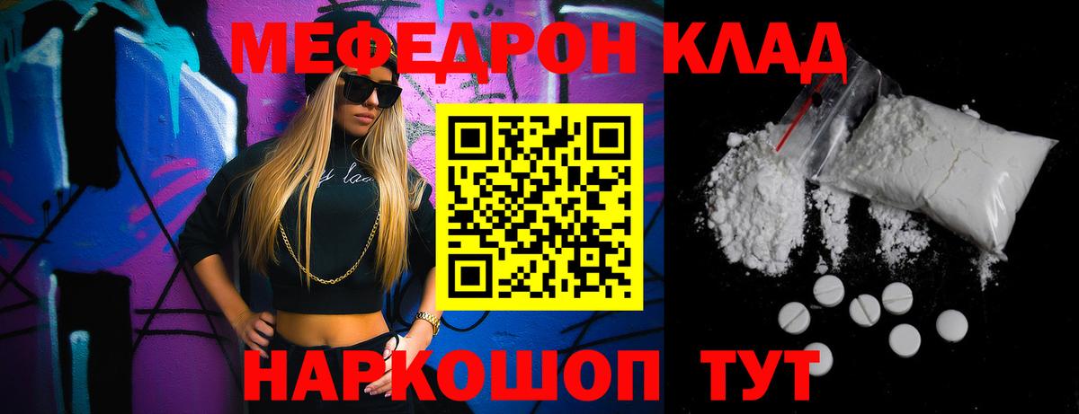 Меф mephedrone  МЯУ-МЯУ  Мефедрон VHQ  Карачаевск 