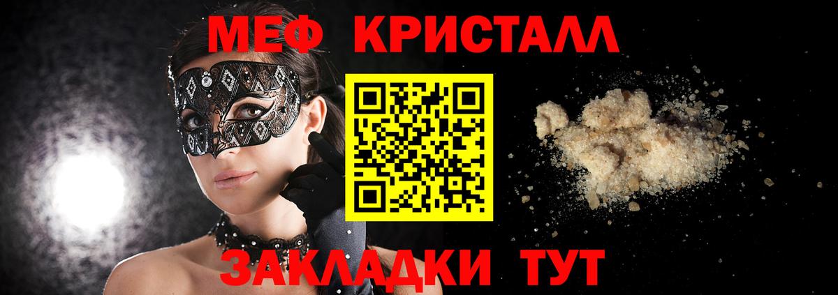 МЕФ мука Карачаевск