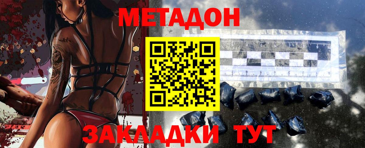 Метадон мёд  Вход с VPN  Карачаевск 