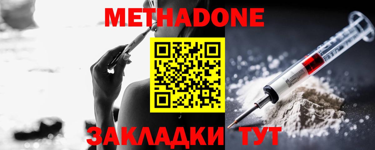 МЕТАДОН мёд Карачаевск
