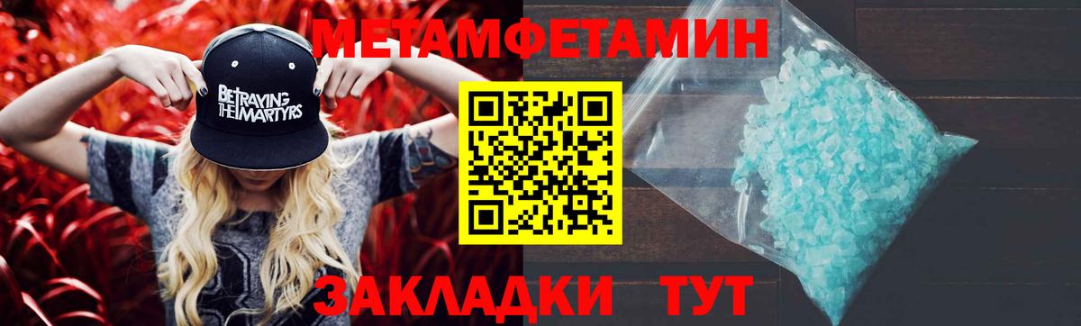 Метамфетамин пудра Карачаевск