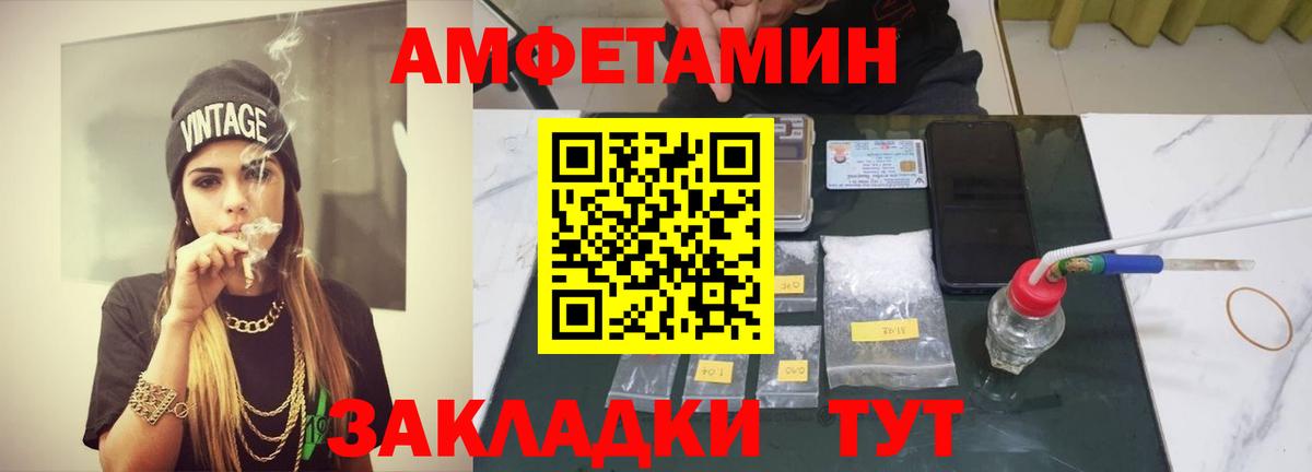 Метамфетамин мет Карачаевск