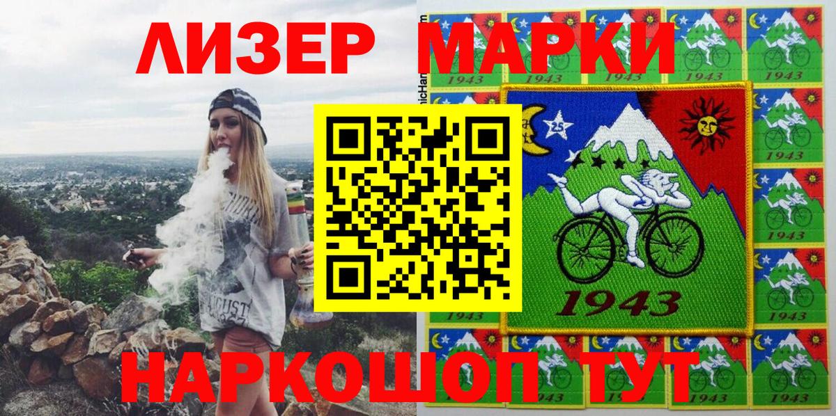 Наркотические марки 1,5мг Карачаевск
