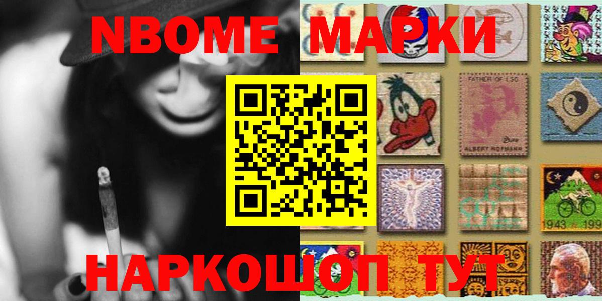 Марки 25I-NBOMe 1500мкг  Вход с VPN  Карачаевск 