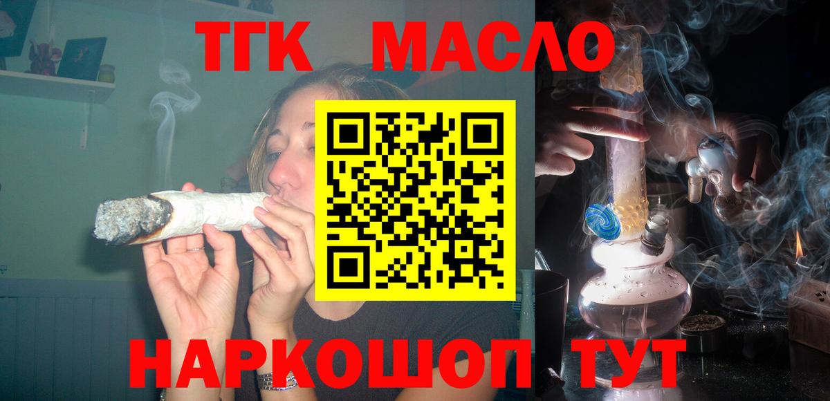 Дистиллят ТГК Wax  Карачаевск 