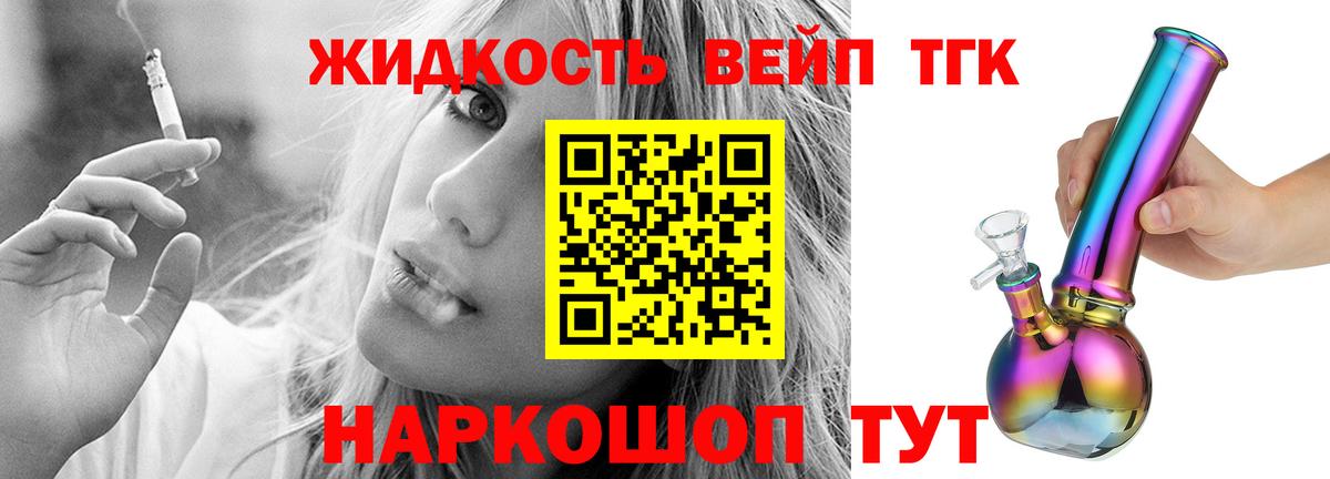 Дистиллят ТГК THC oil  Вход с VPN  Карачаевск 