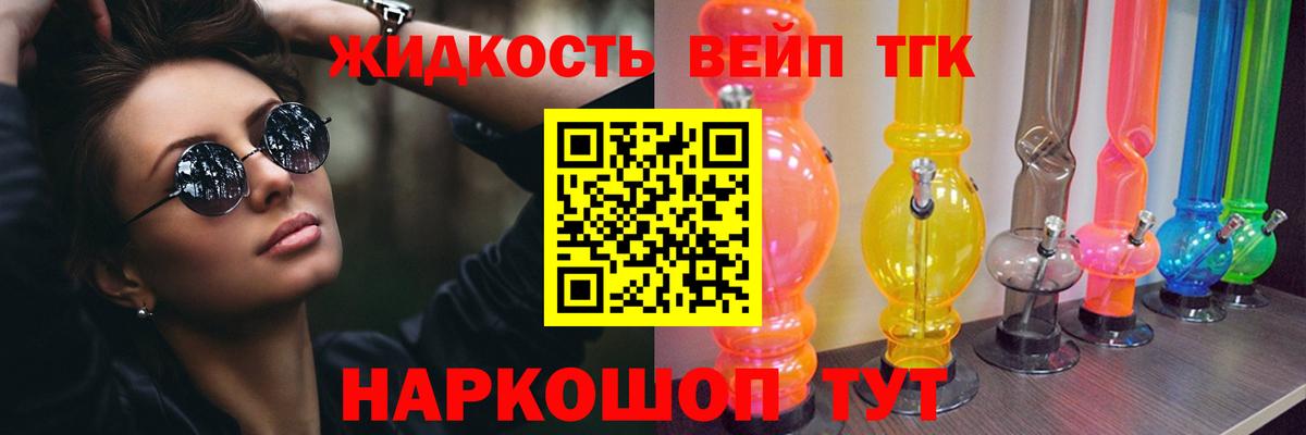 Дистиллят ТГК Wax Карачаевск